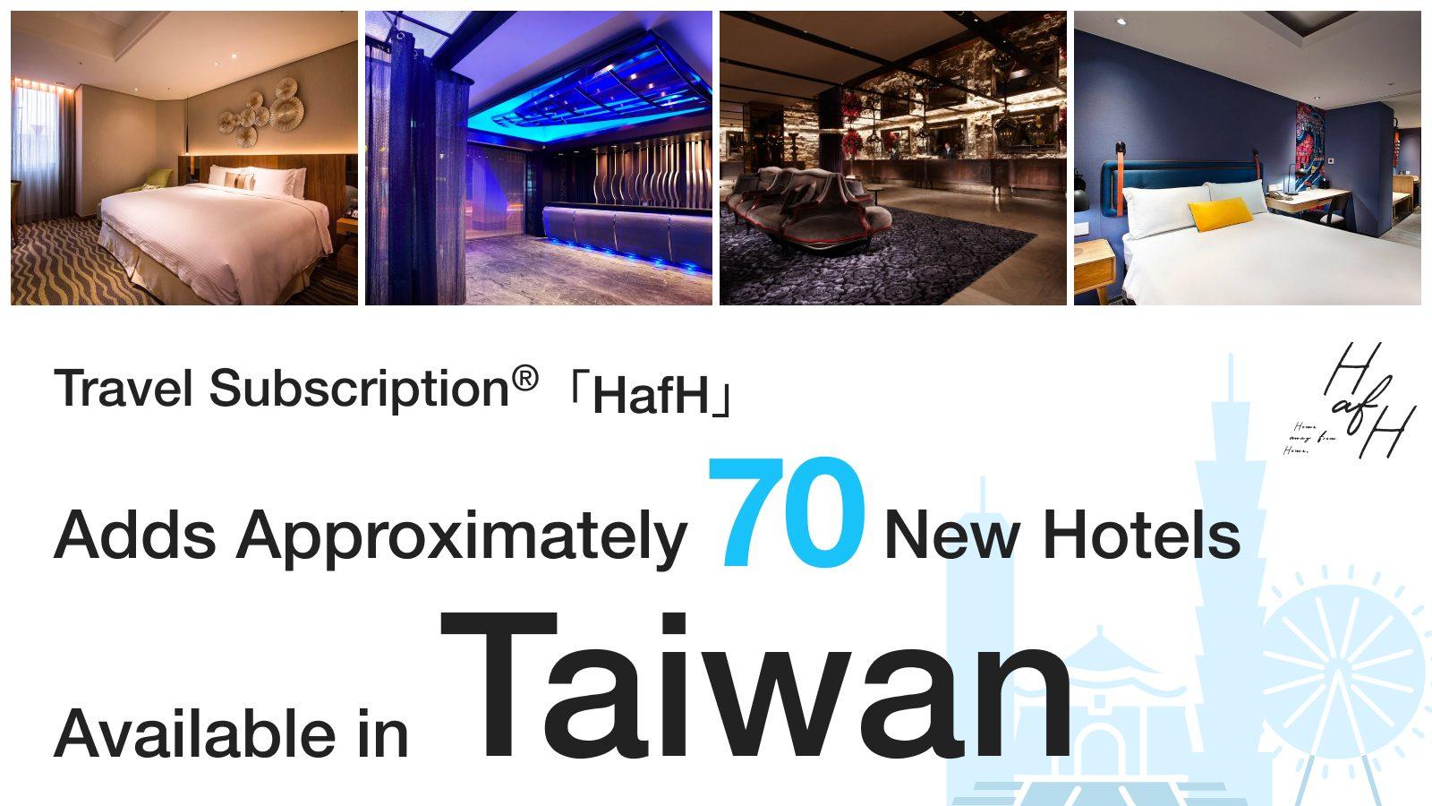 Travel Subscription Service ‘HafH’ Adds Approximately 70 New Hotels Available in Taiwan