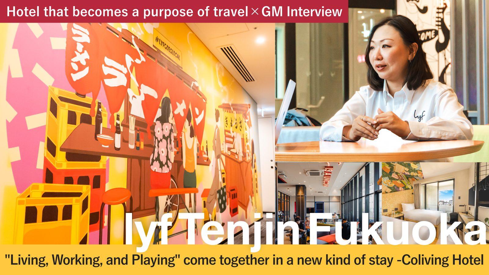 -GM Interview-&#8220;Living, Working, and Playing&#8221; come together in a new kind of stay -Coliving Hotel lyf Tenjin Fukuoka