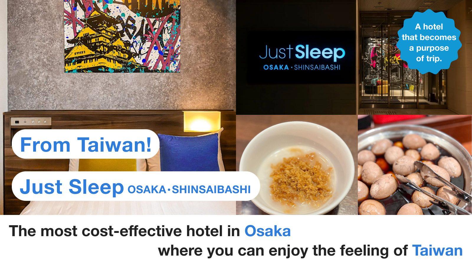 From Taiwan!Just Sleep Osaka Shinsaibashi, the most cost-effective hotel in Osaka where you can enjoy the feeling of Taiwan