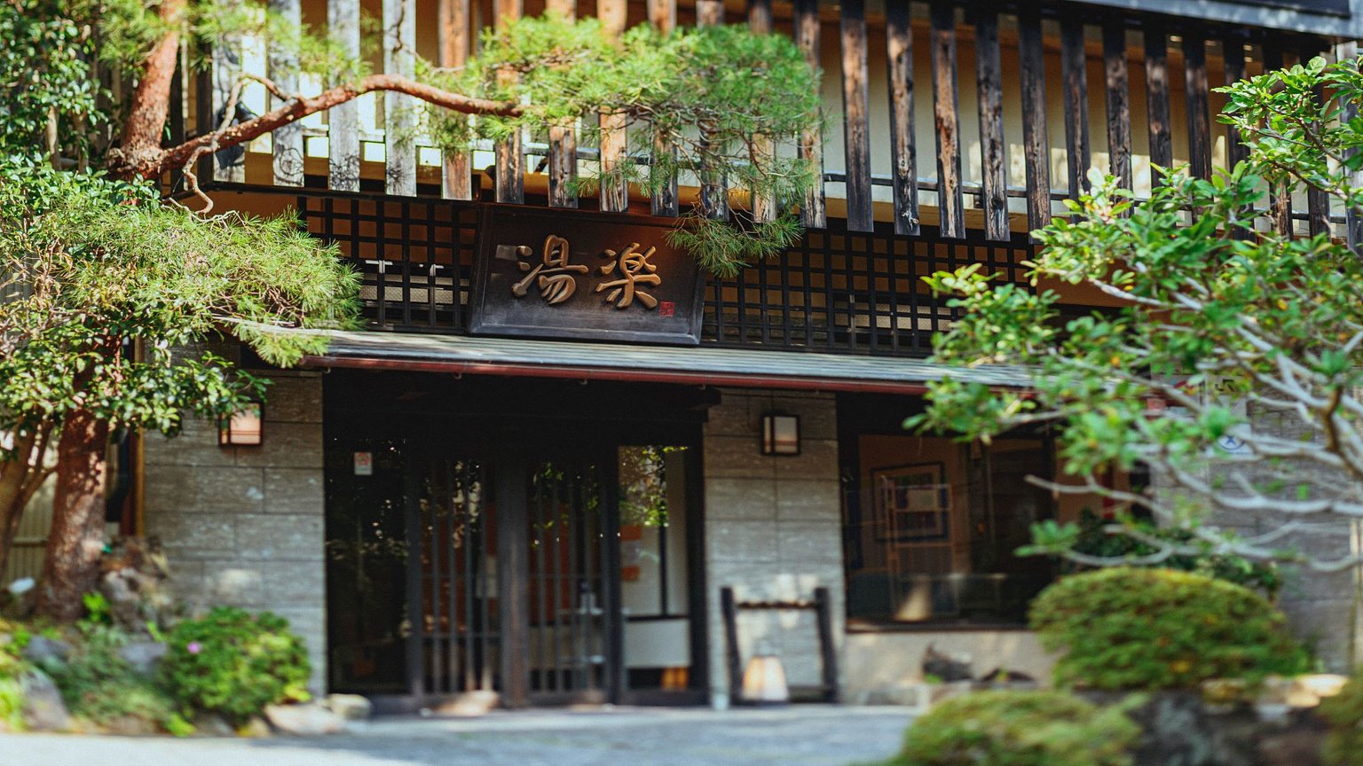 Auberge Yuraku