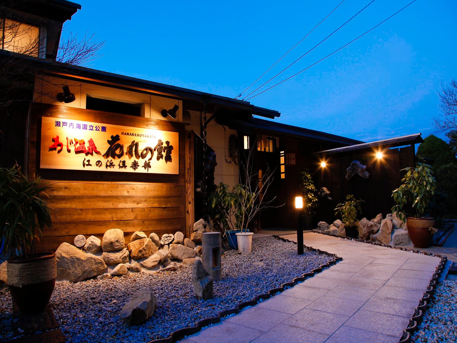 Aji Kanko Hotel Uminoyadori