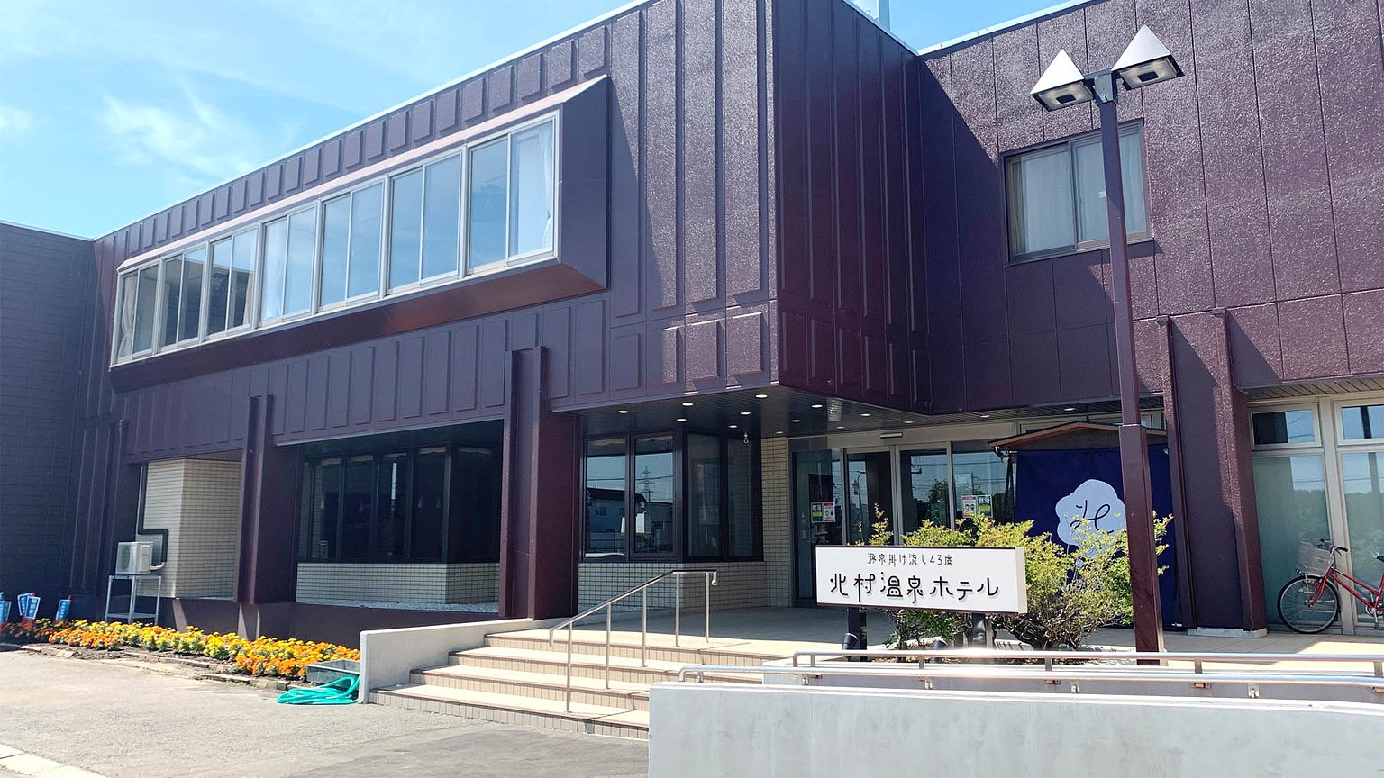 Kitamura Onsen Hotel