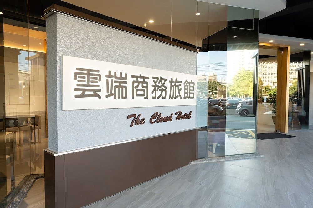 THE CLOUD HOTEL Hsinchu