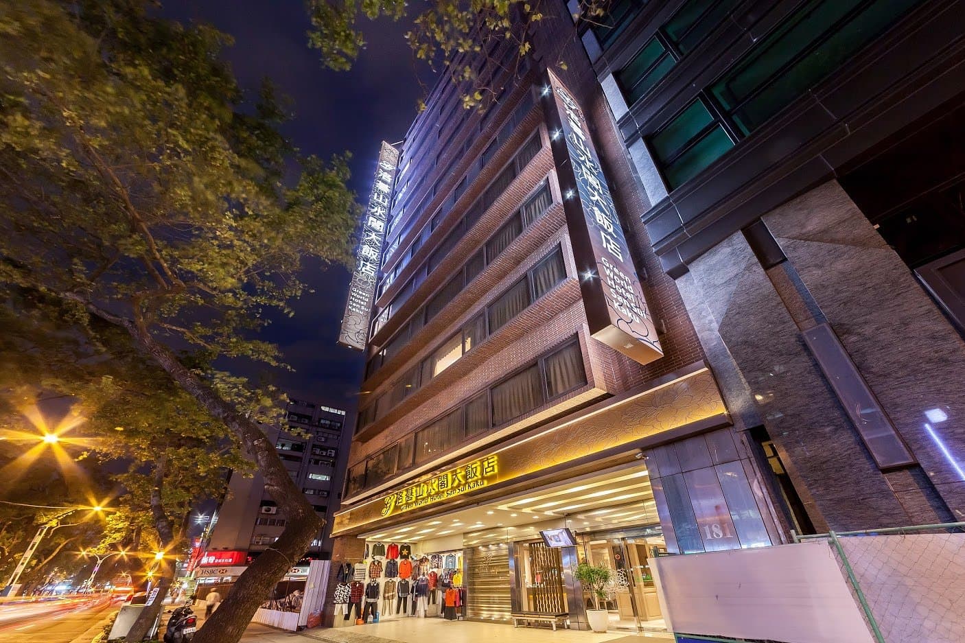 洛碁大飯店- 山水閣