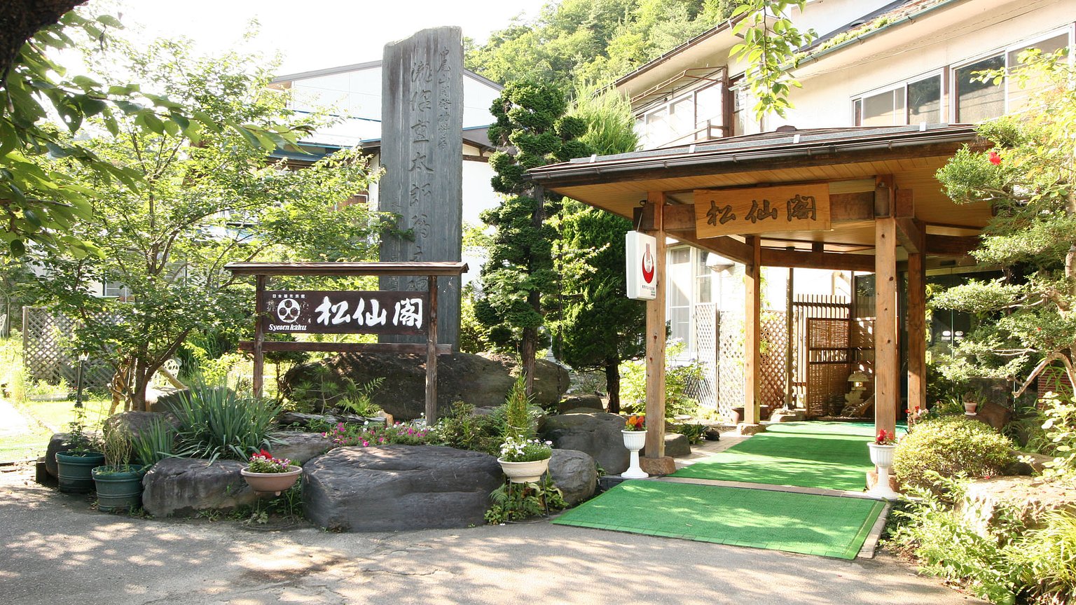 Nakaoyama Onsen Shosenkaku
