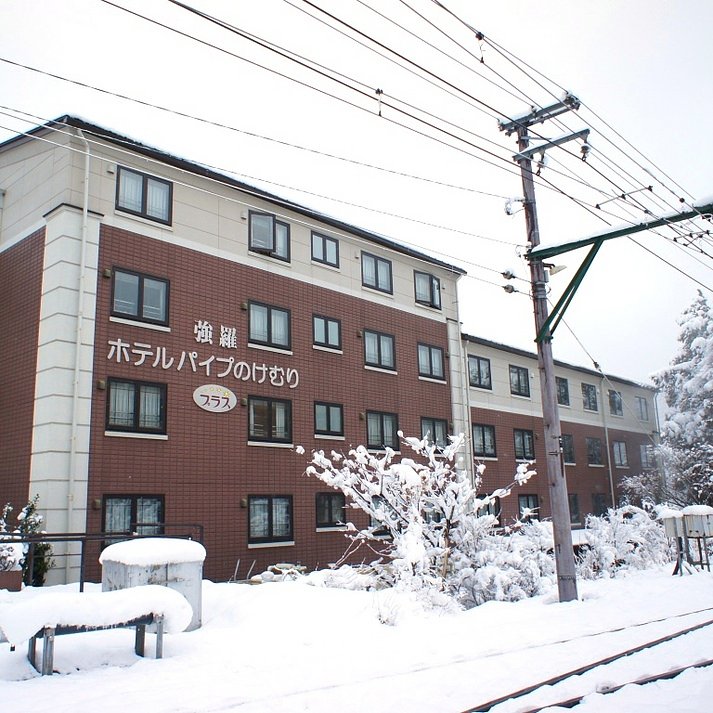Hakone Gora Hotel Paipu no Kemuri Plus