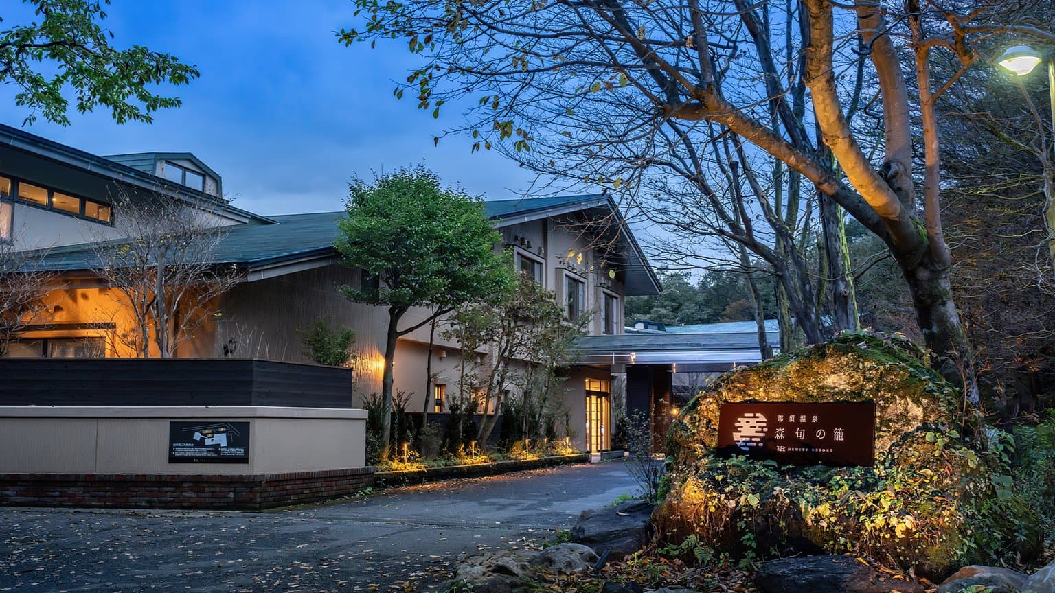 Nasuonsen Shinshunnokago/Hewitt Resort