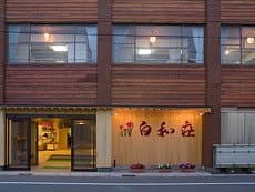 Ashihara Onsen Hakuwaso