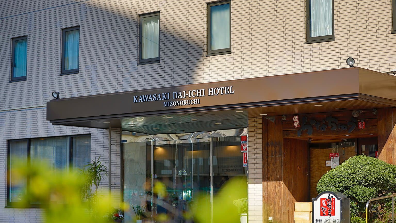 Kawasaki Daiichi Hotel Mizonokuchi