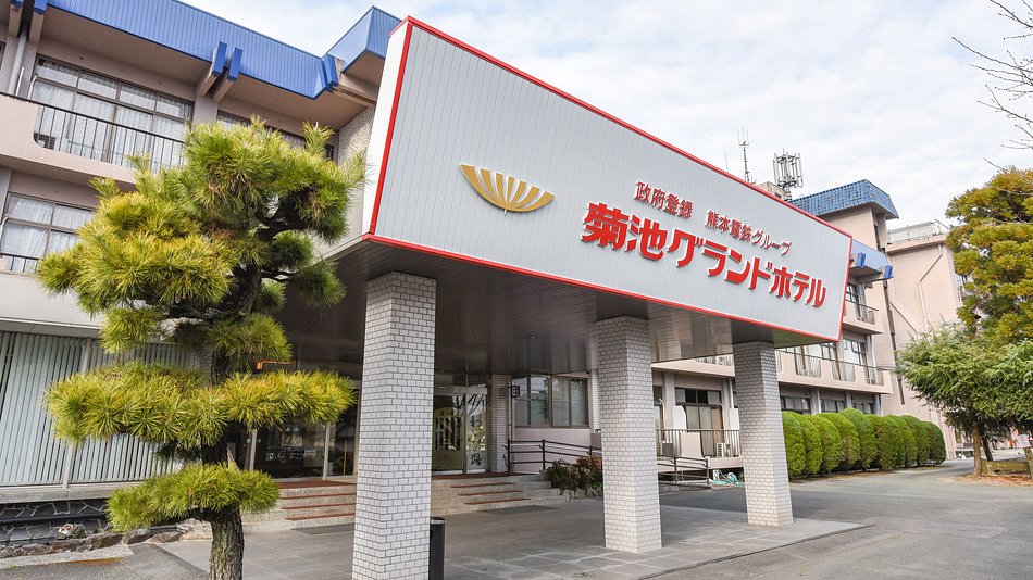 Kikuchi Onsen Kikuchi Grand Hotel