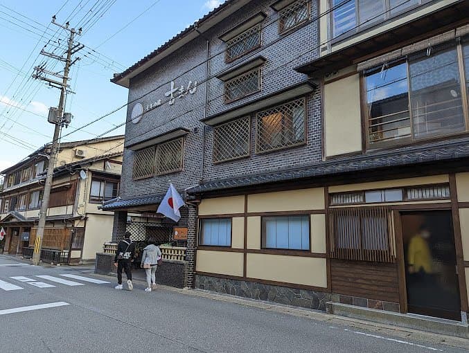 Kinosaki Onsen Sennen no Yu Koman