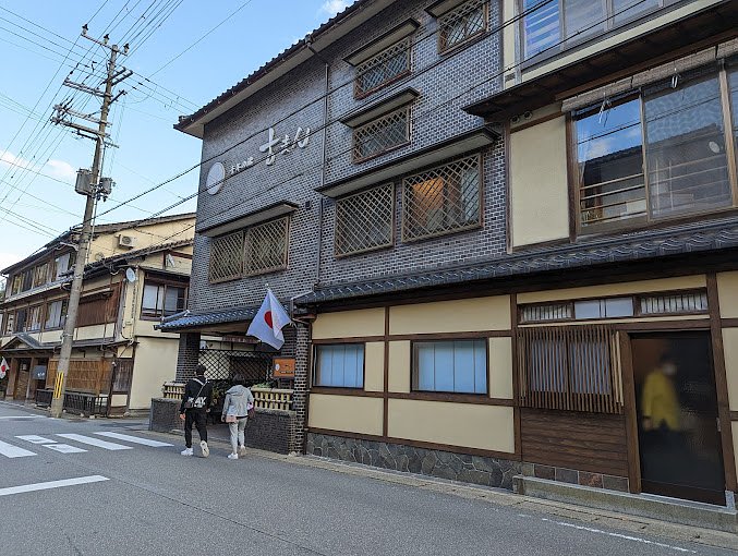 Kinosaki Onsen Sennen no Yu Koman