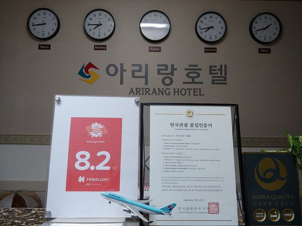 아리랑호텔 / Arirang Hotel