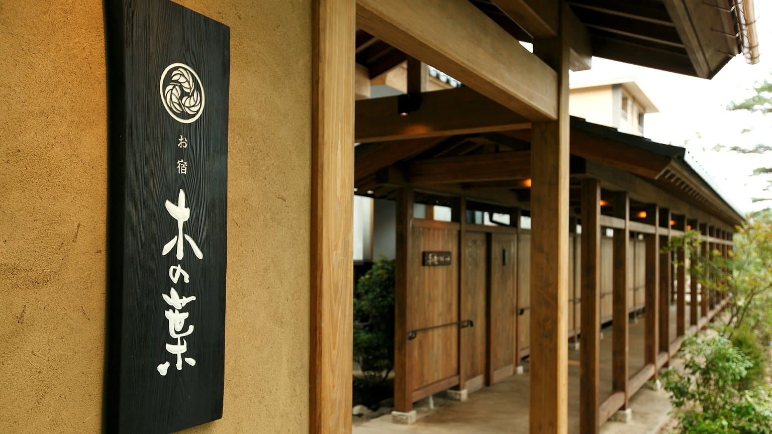 Oyado Konoha 