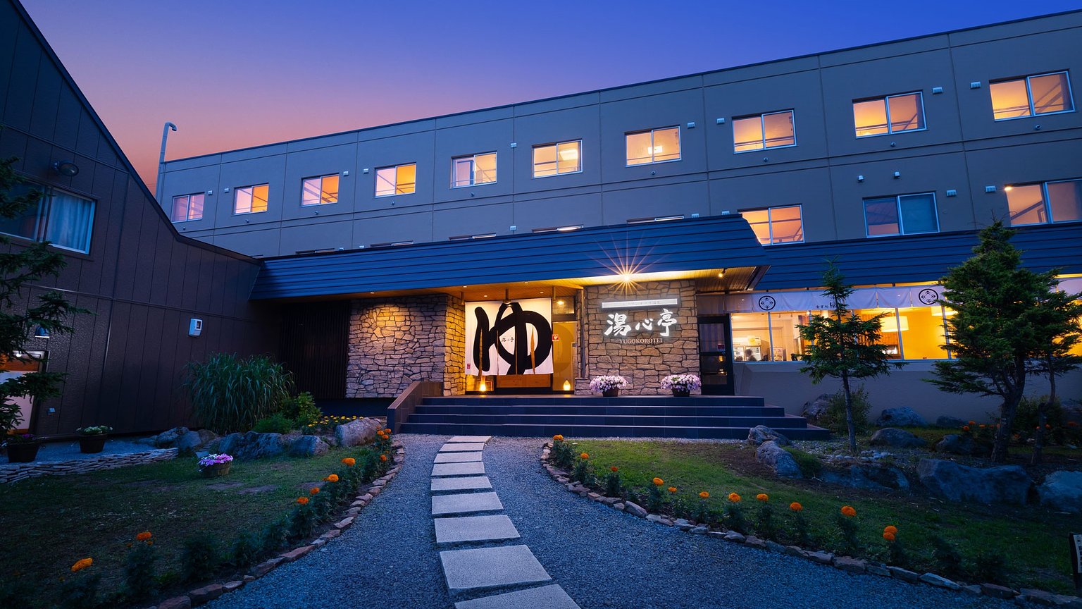 Niseko Annupuri Onsen Yugokorotei