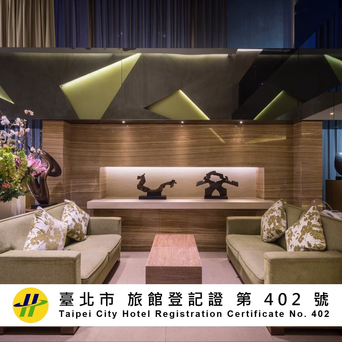 洛碁大飯店建北館 