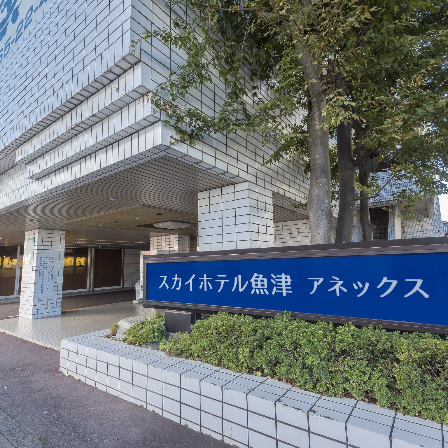 Sky Hotel Uozu Annex