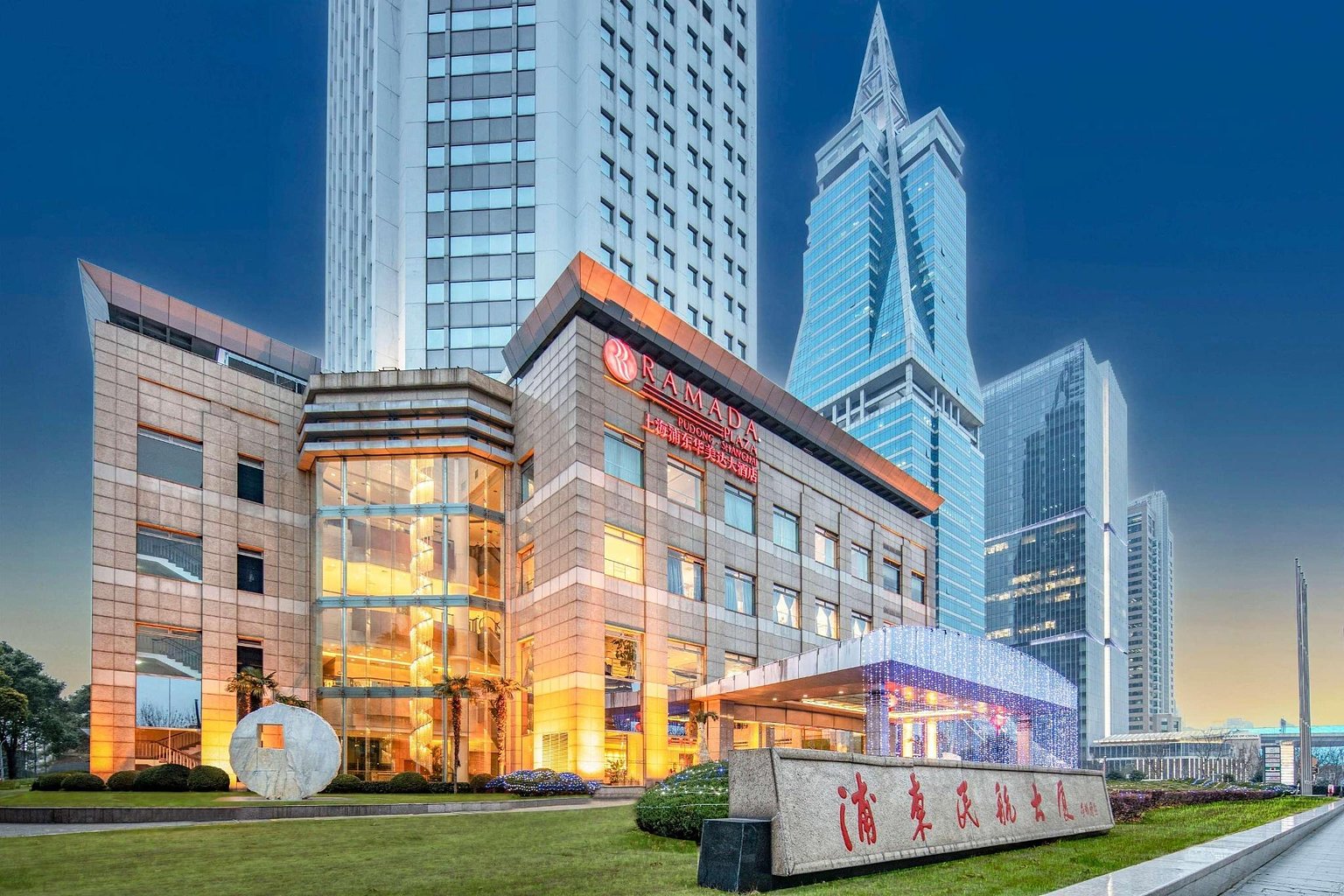 Ramada Plaza Pudong Shanghai