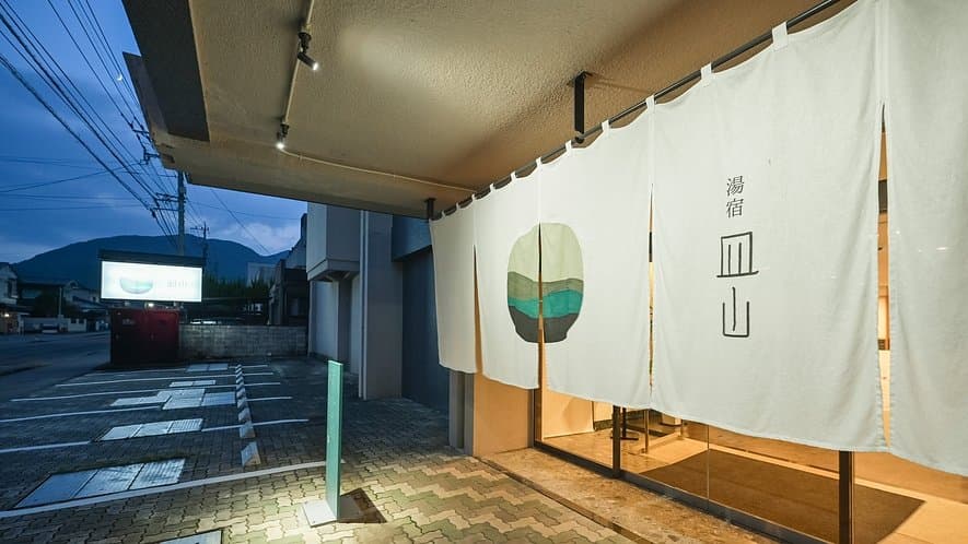 Ureshino Onsen Yushuku Sarayama