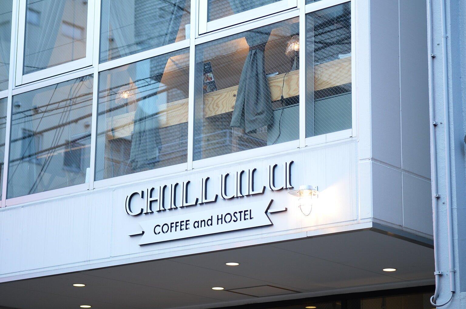 칠루루 커피 & 호스텔 (CHILLULU COFFEE & HOSTEL)