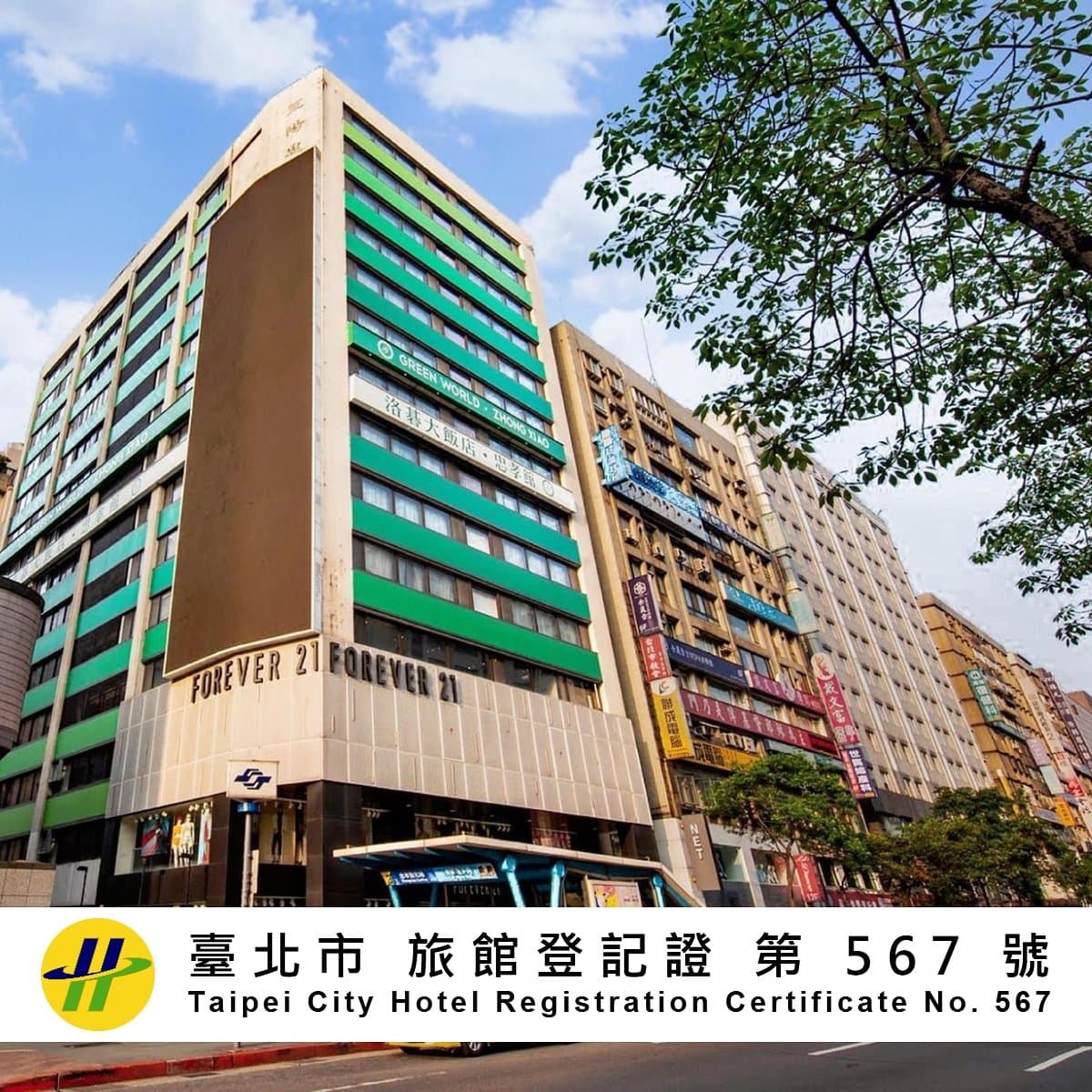 Green World Hotel - ZhongXiao
