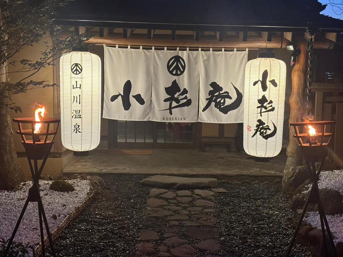 Yamakawa Onsen Kosugian