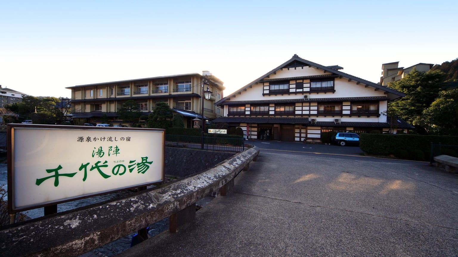 Tamatsukuri Onsen Yujin Chiyo no Yu