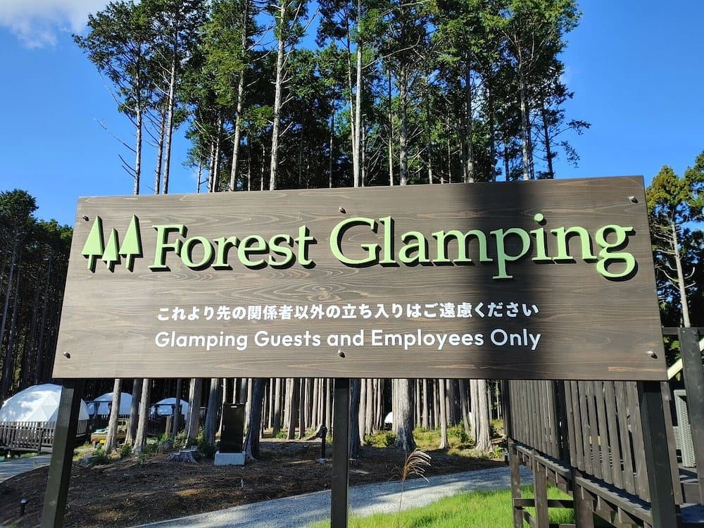 Forest Glamping Kanade no Mori Resorts