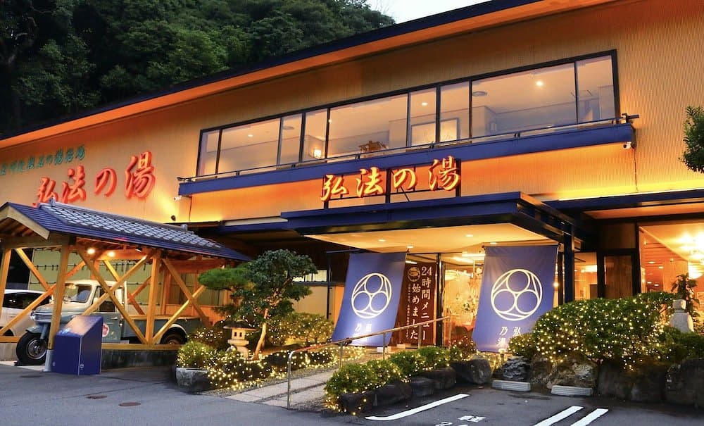 코보노유 나가오카 / Koubounoyu Nagaoka