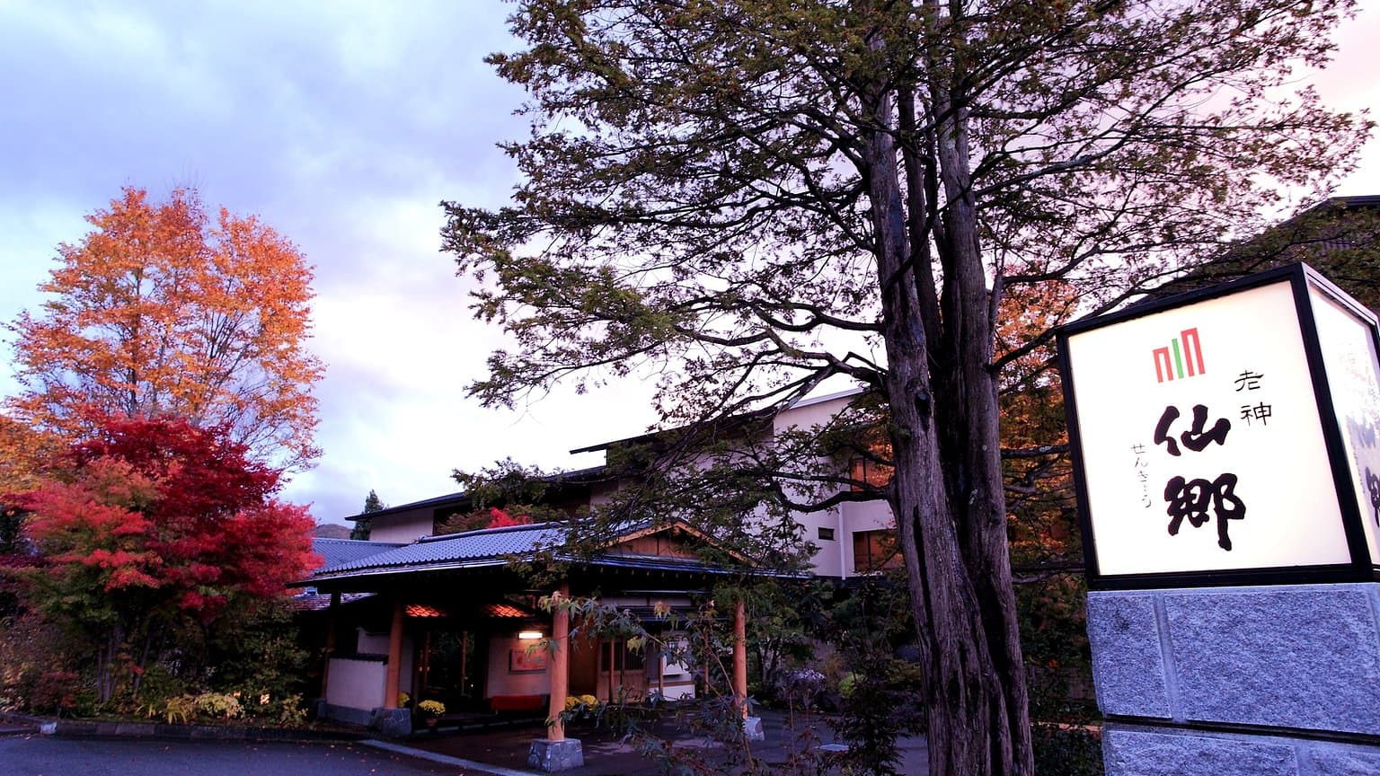 Oigami Onsen Senkyo