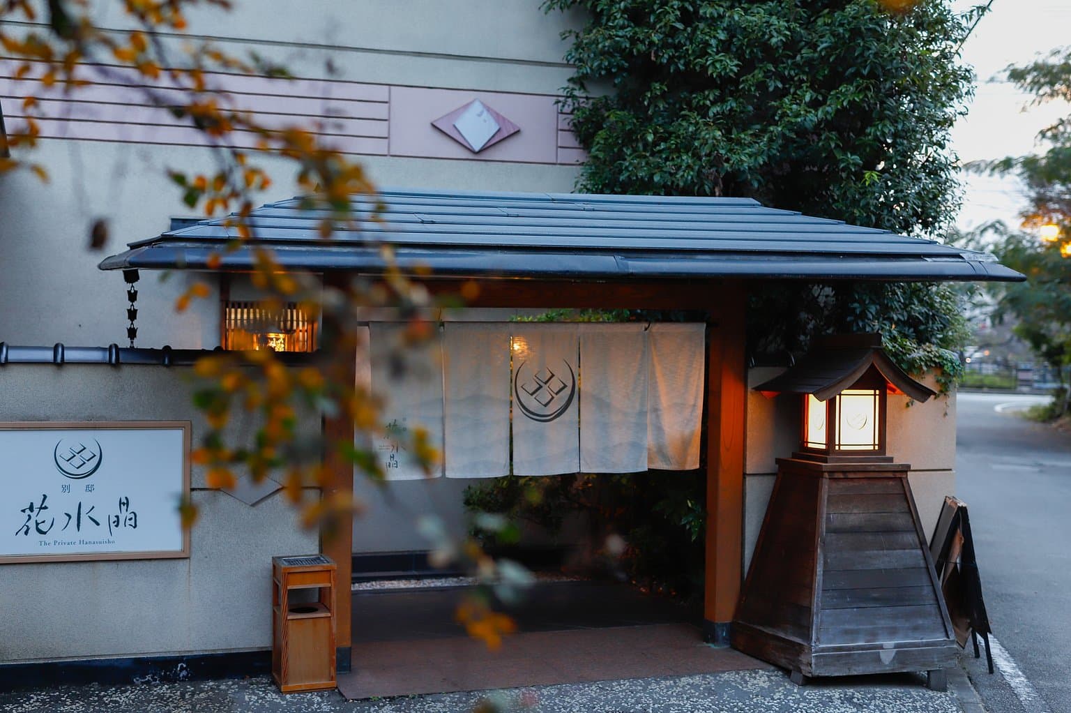 The Private Hanasuisho