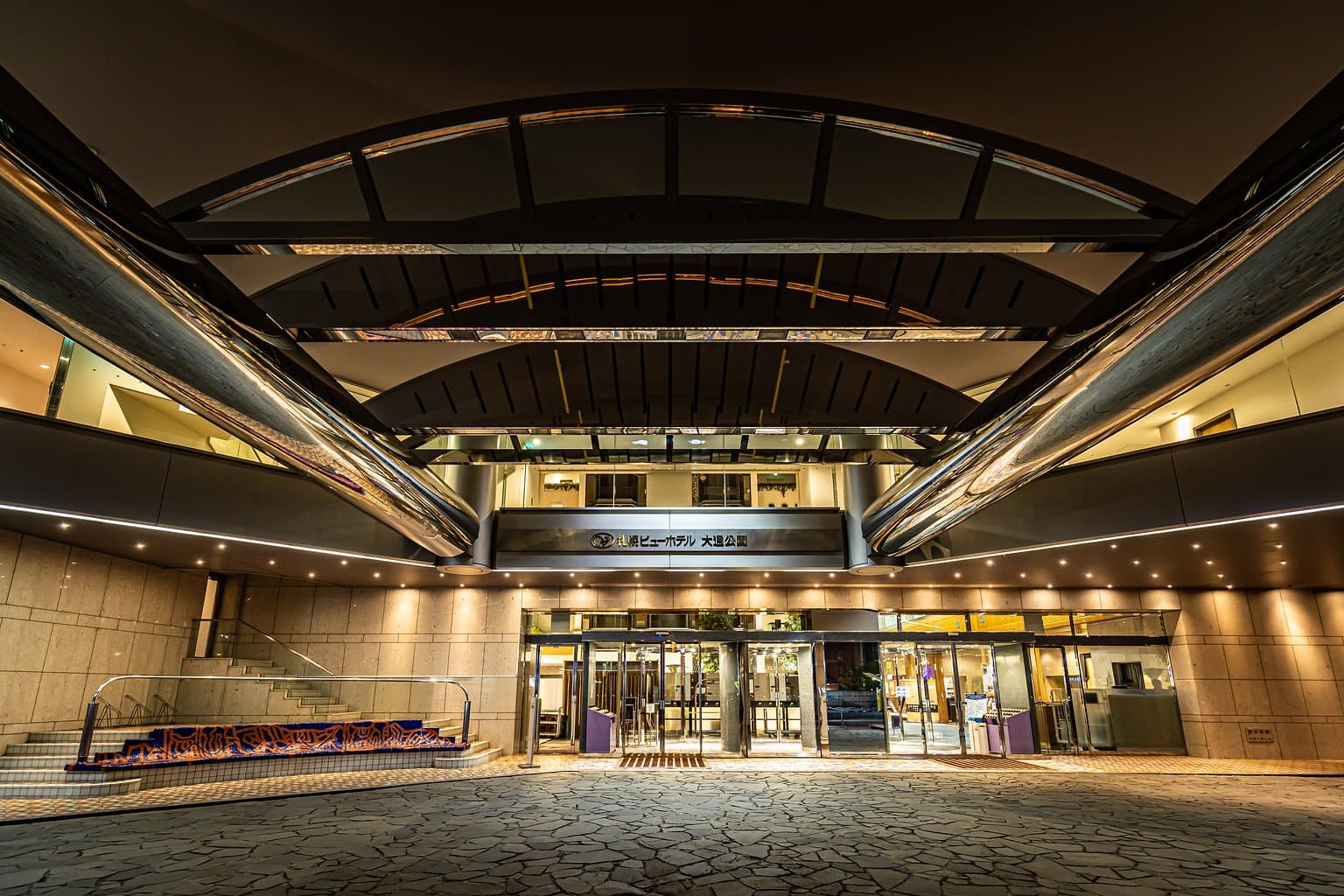 札幌豪景酒店大通公園