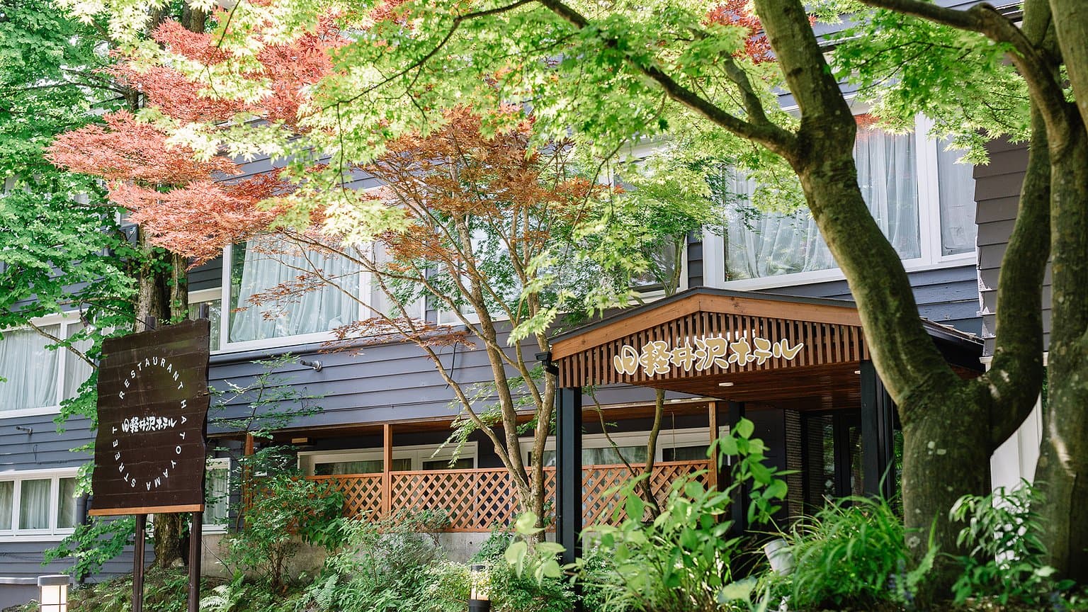 Kyu-Karuizawa Hotel Shinonome