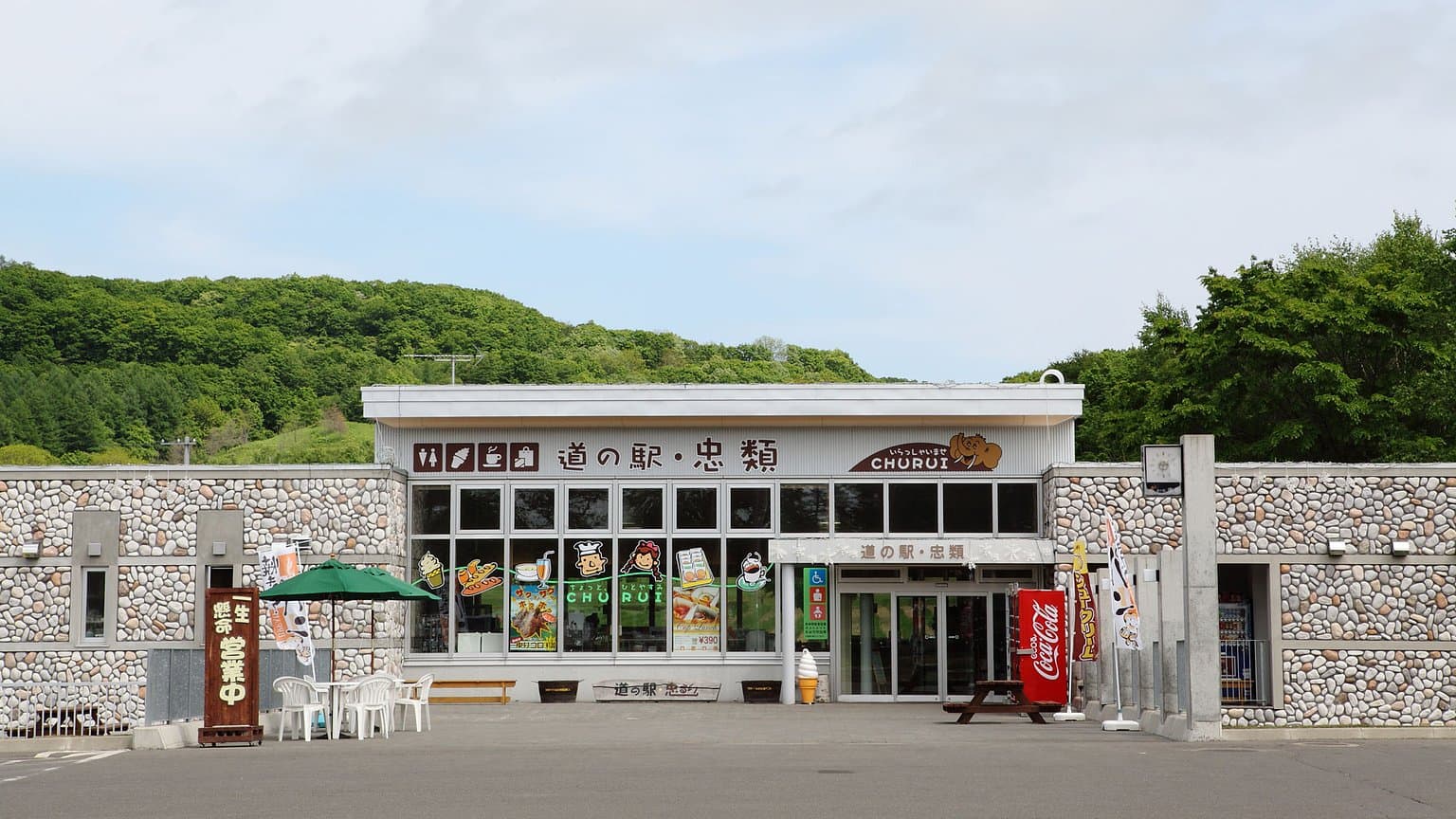 Tokachi Nauman Onsen Hotel Arco