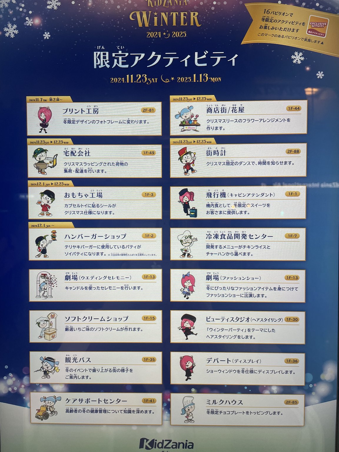 여기는 해외?! | Tokyo Bay Shiomi Prince Hotel 숙박 체험・후기 | HafH