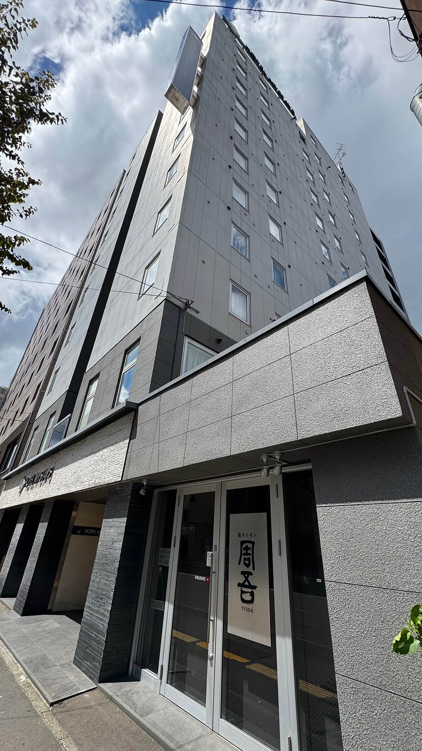 스스키노의 합리적인 가격의 호텔