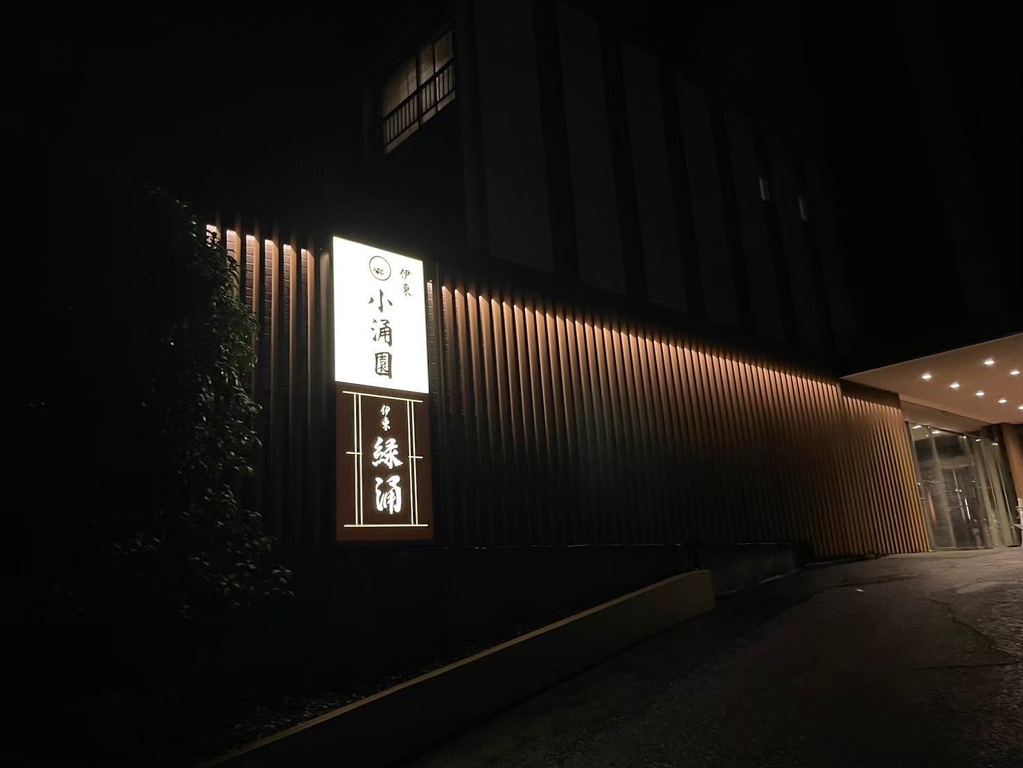 Relaxing Healing Inn