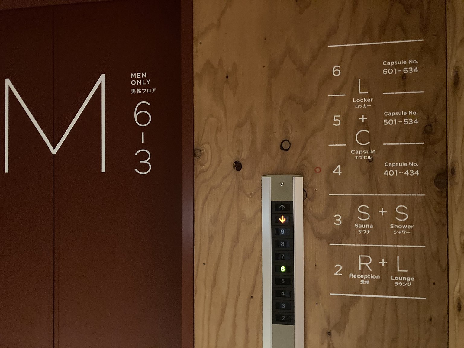 My First HafH (Sauna in Ebisu)