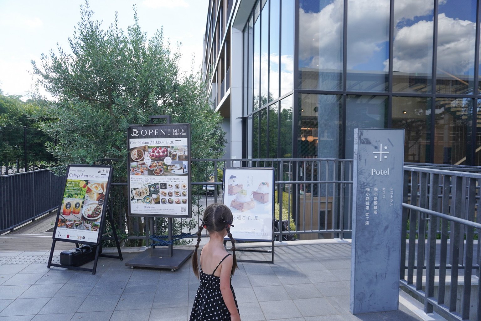 가족을 위한 즐거운 교토 스테이! 놀이 가능한 호텔 '우메코지 포텔'로 GO🌟