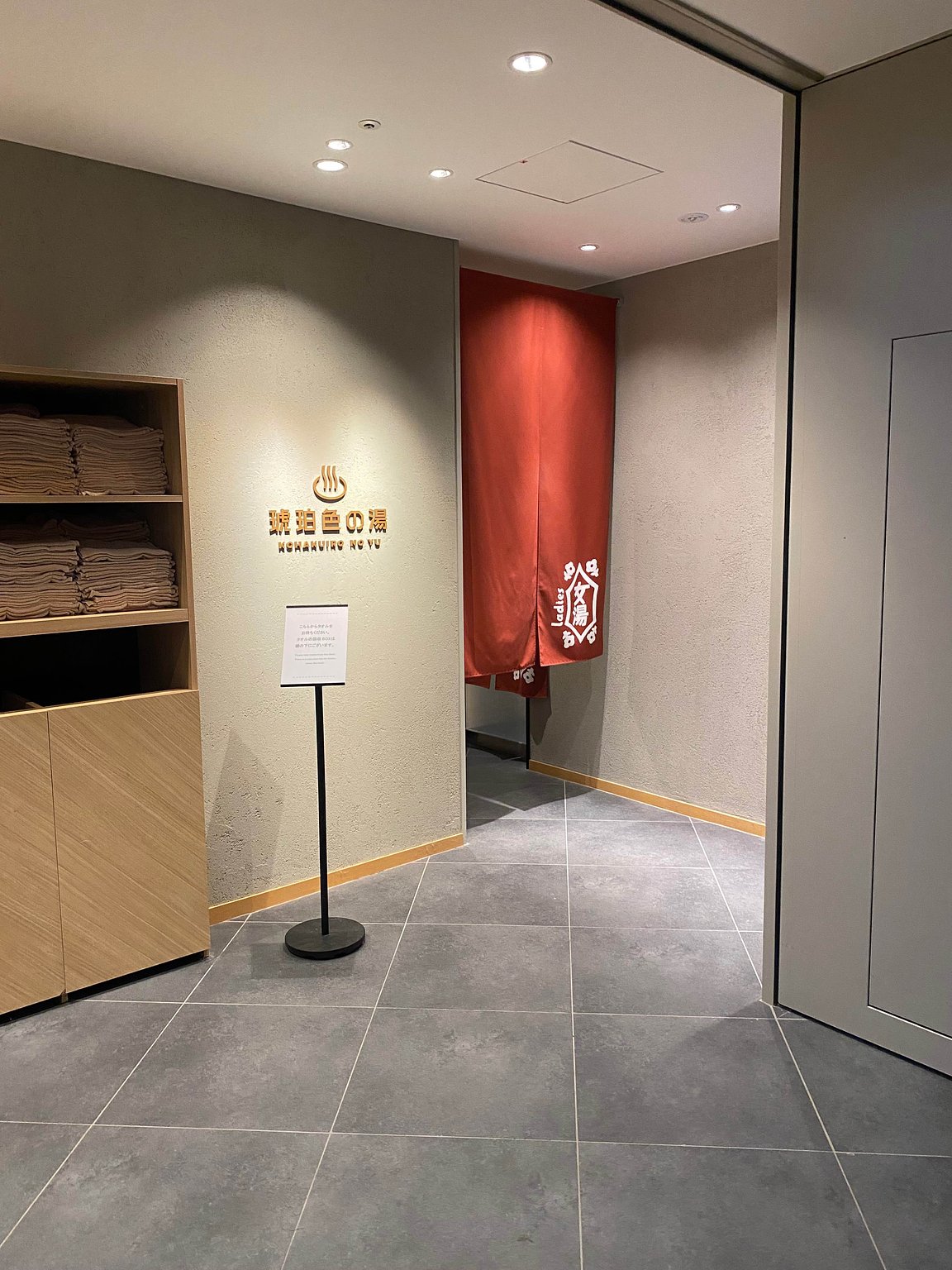 온천 대욕장과 사우나가 좋다!