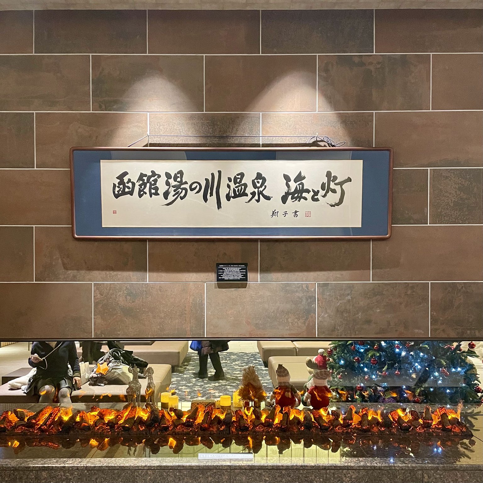 俯瞰津輕海峽的榻榻米浴池是最棒的！