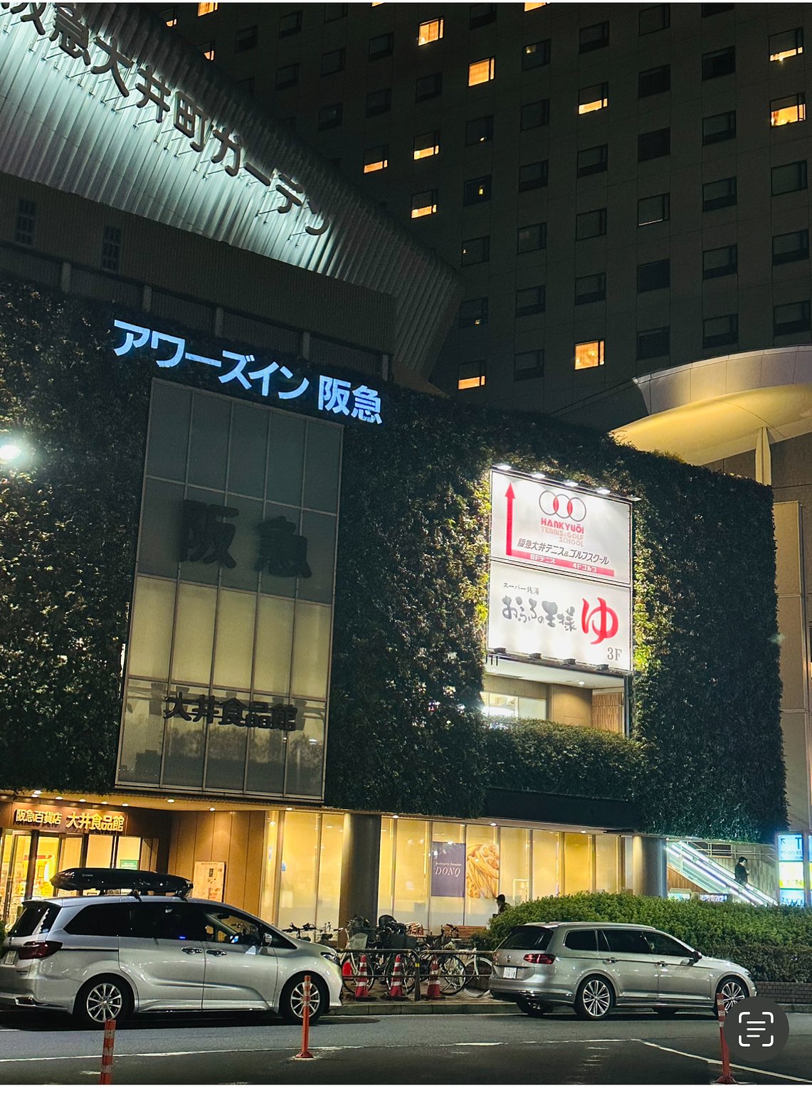 A Rare Large Hot Spring Hotel in Tokyo!