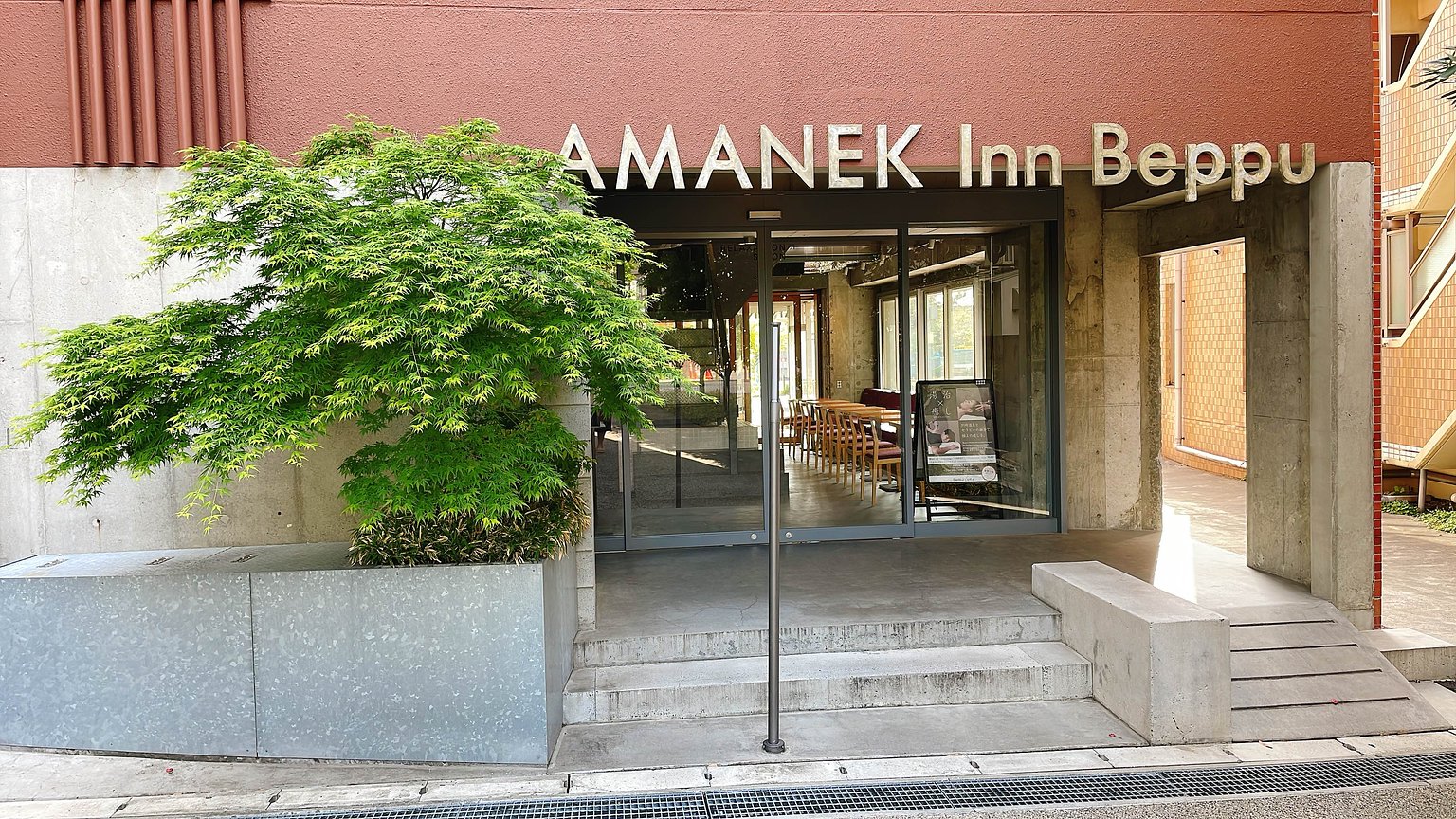 離別府站很近，觀光超方便！觀光後在阿瑪內的溫泉中放鬆疲憊！