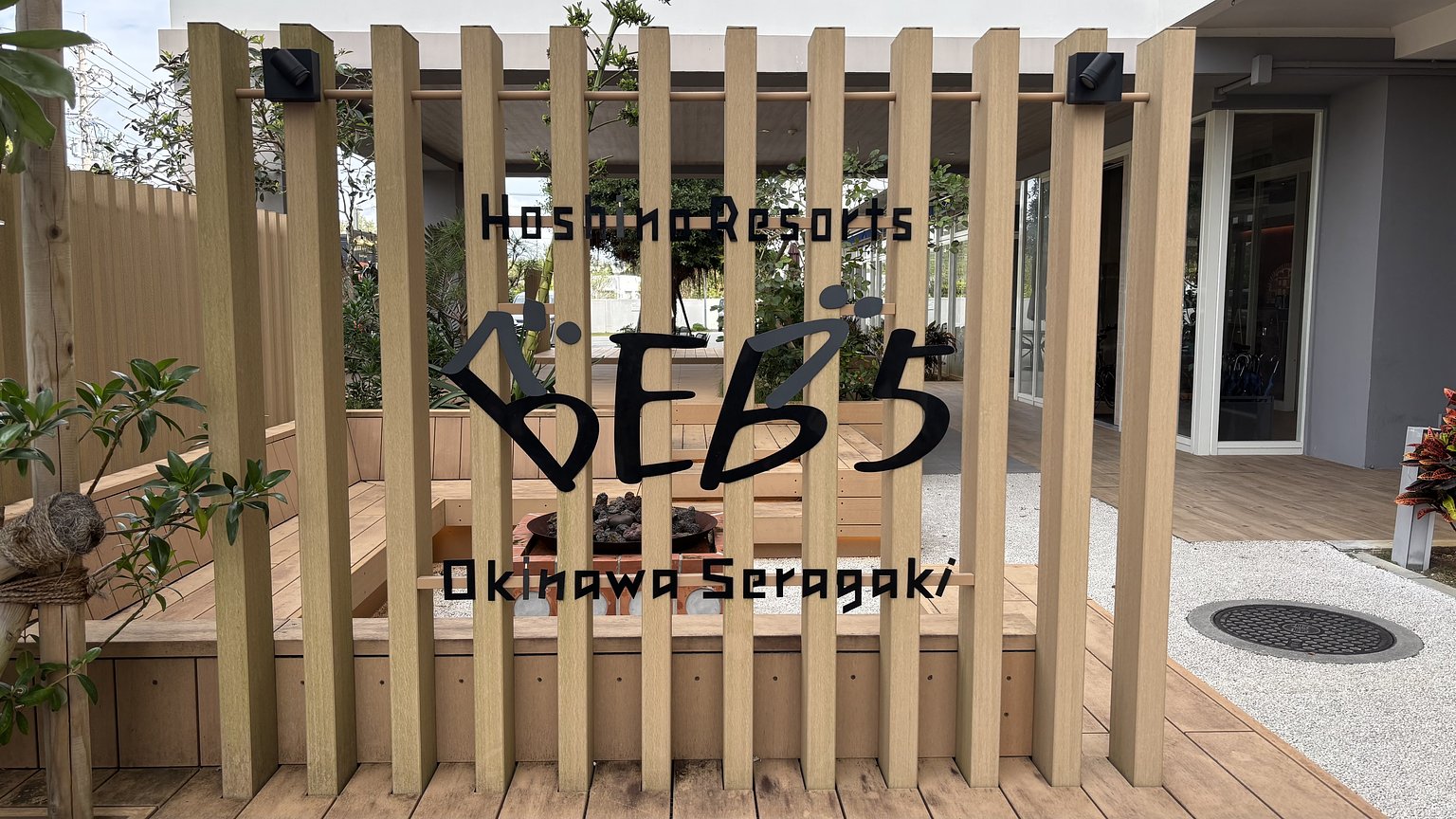 The Deepening Charm of Seragaki