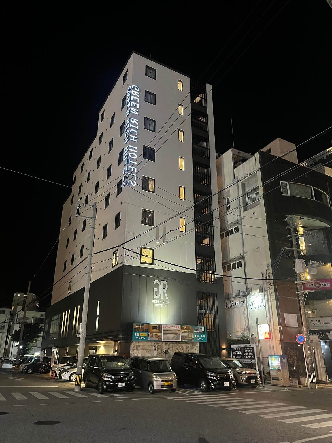 グリーン リッチ ホテル 那覇