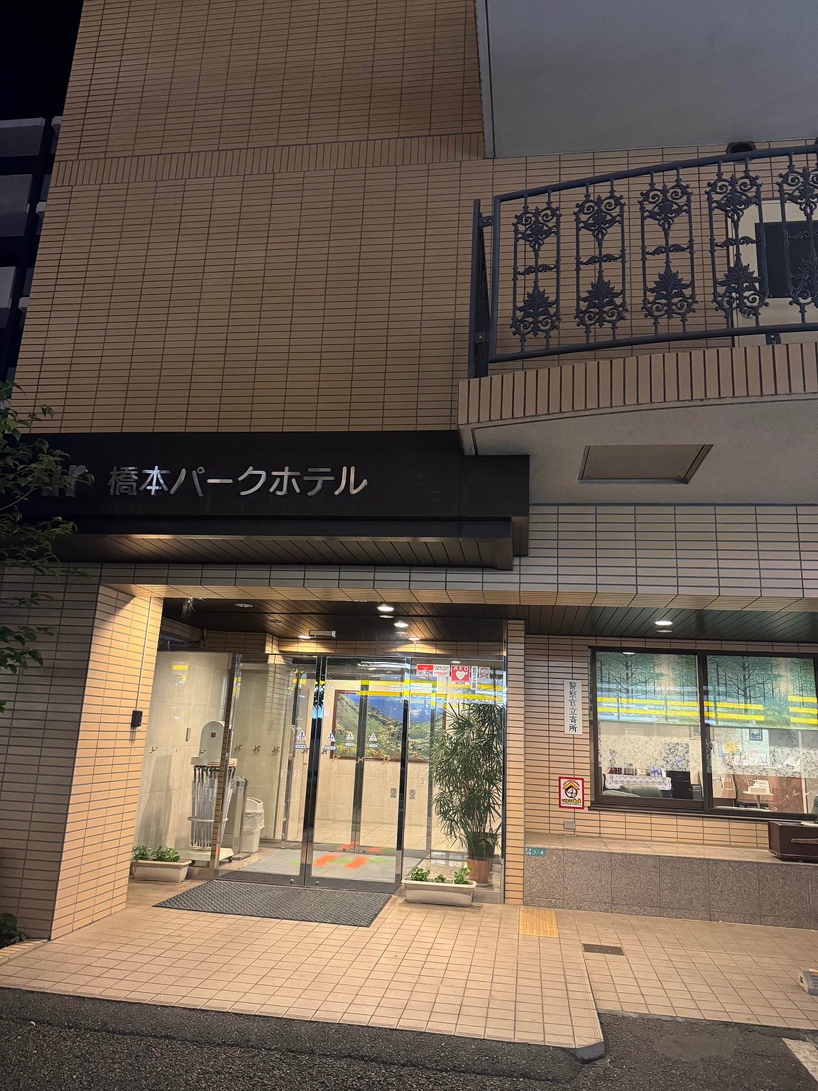 Excellent Access Near the Station