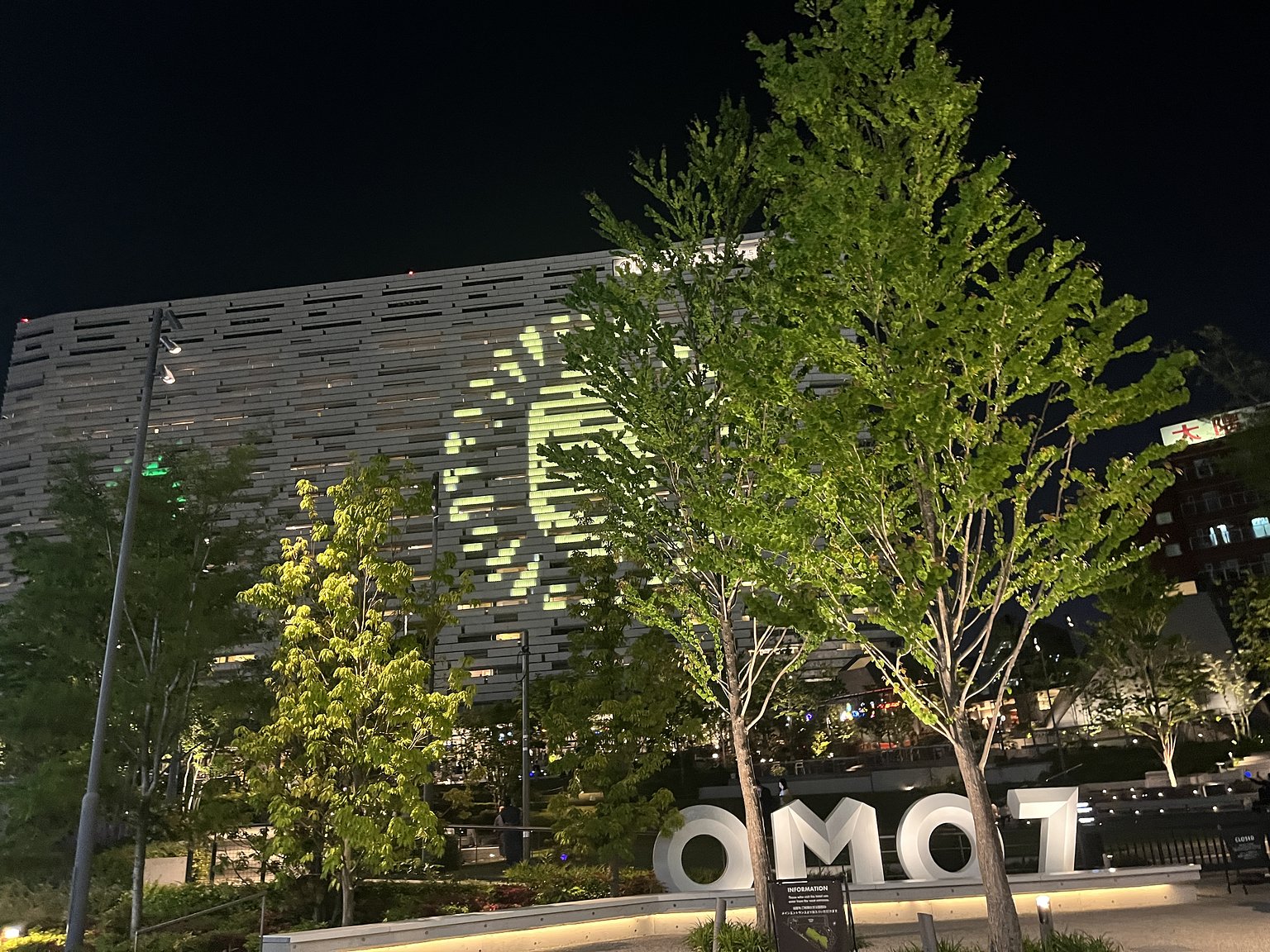 오사카 중심의 리조트 기분