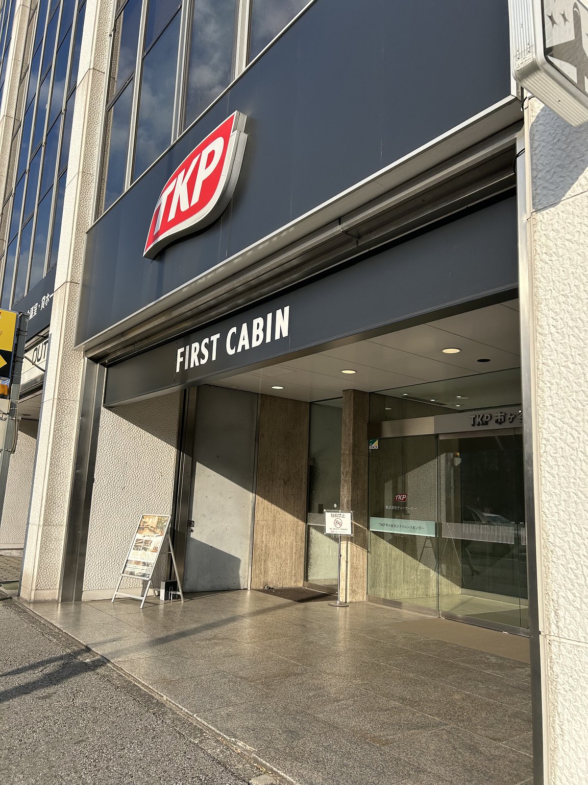 Possibilities of Travel Expanding from Ichigaya