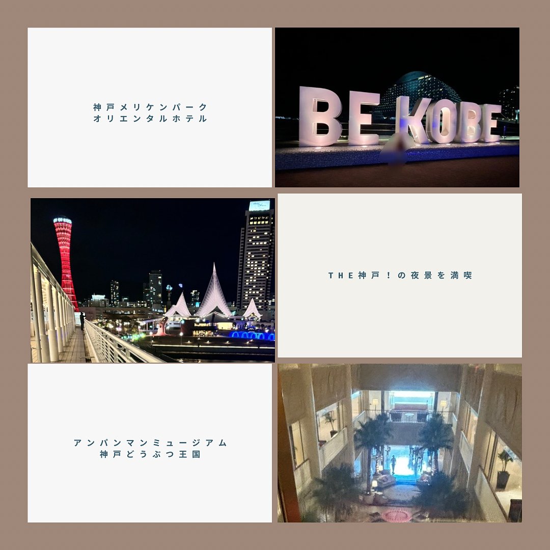 Anpanman Museum with a 3-Year-Old + Kobe Animal Kingdom