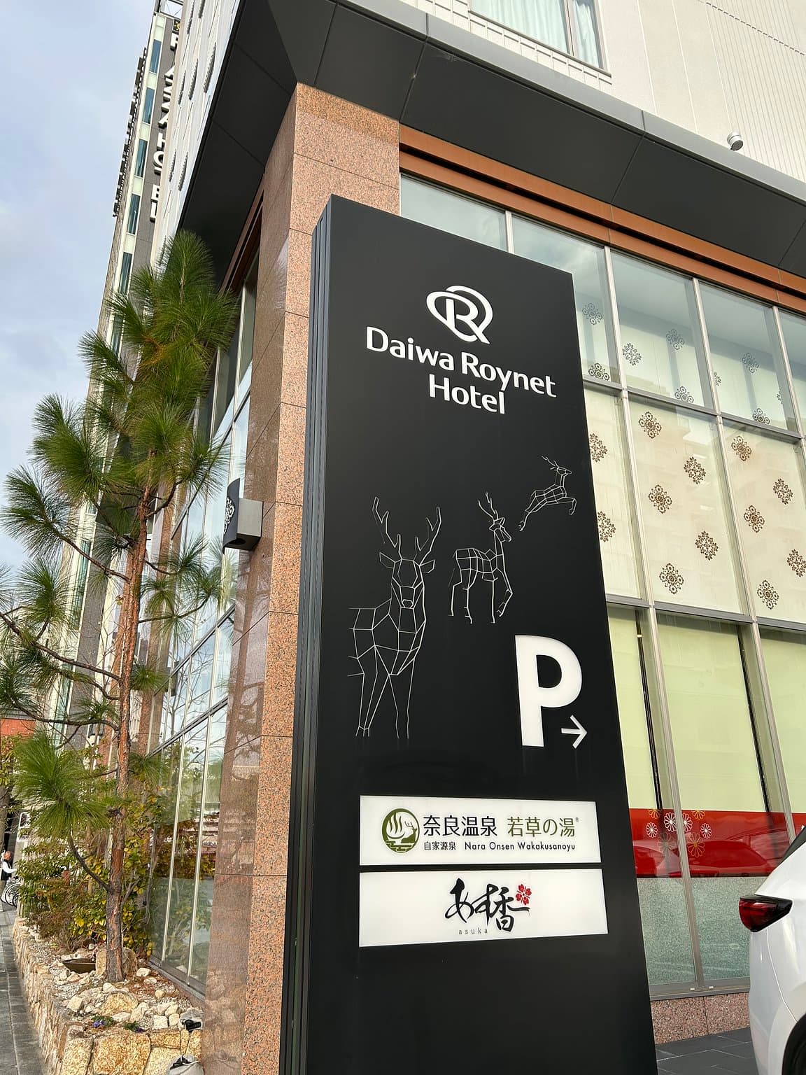 나라의 맛있는 여행